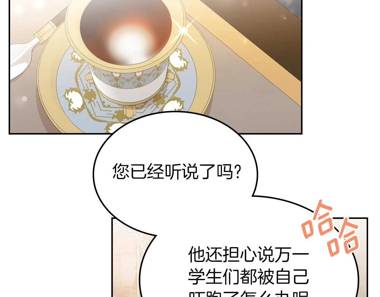 第38话 胡罗卜蛋糕 第145页