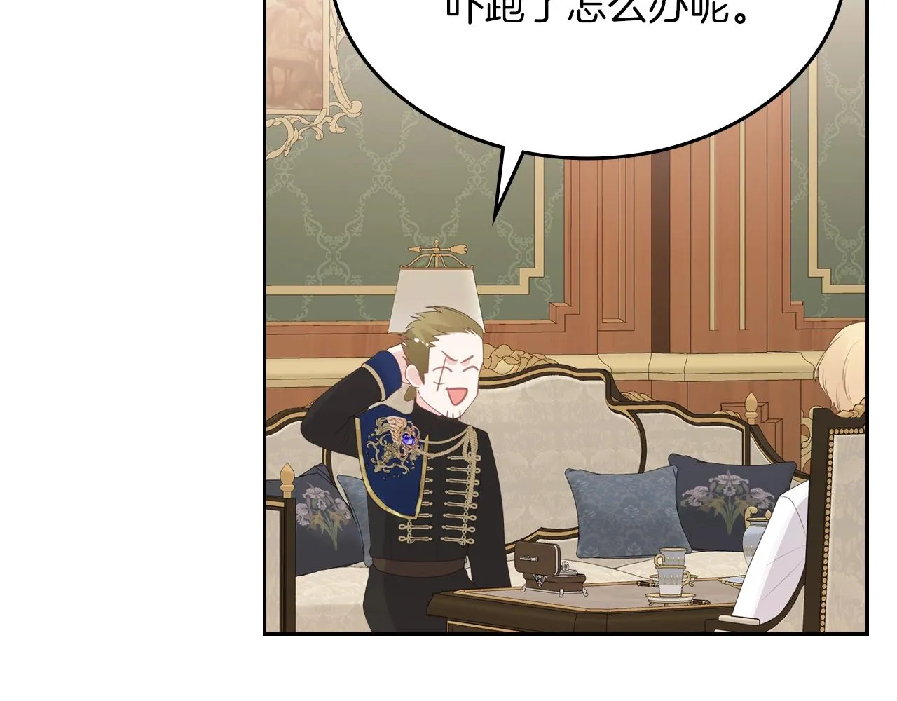 第38话 胡罗卜蛋糕 第146页