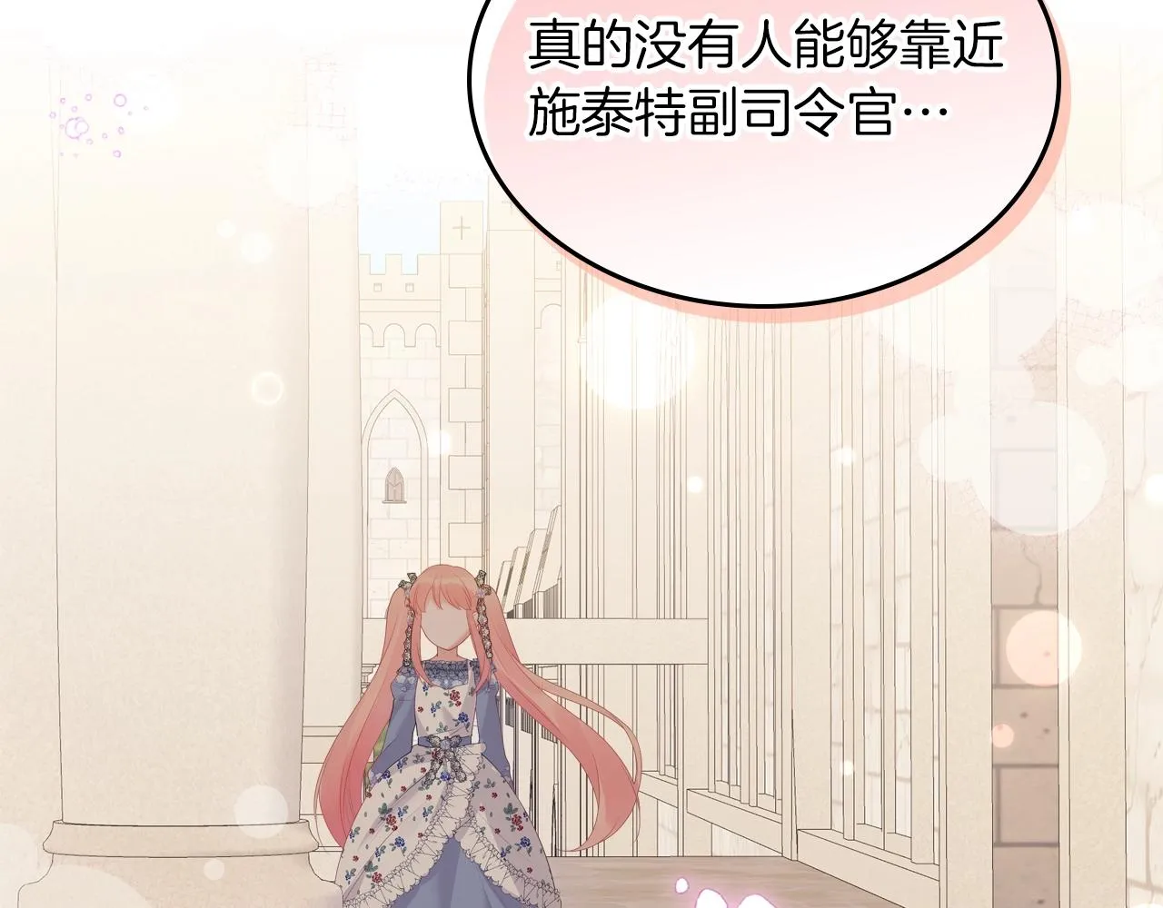 第38话 胡罗卜蛋糕 第150页