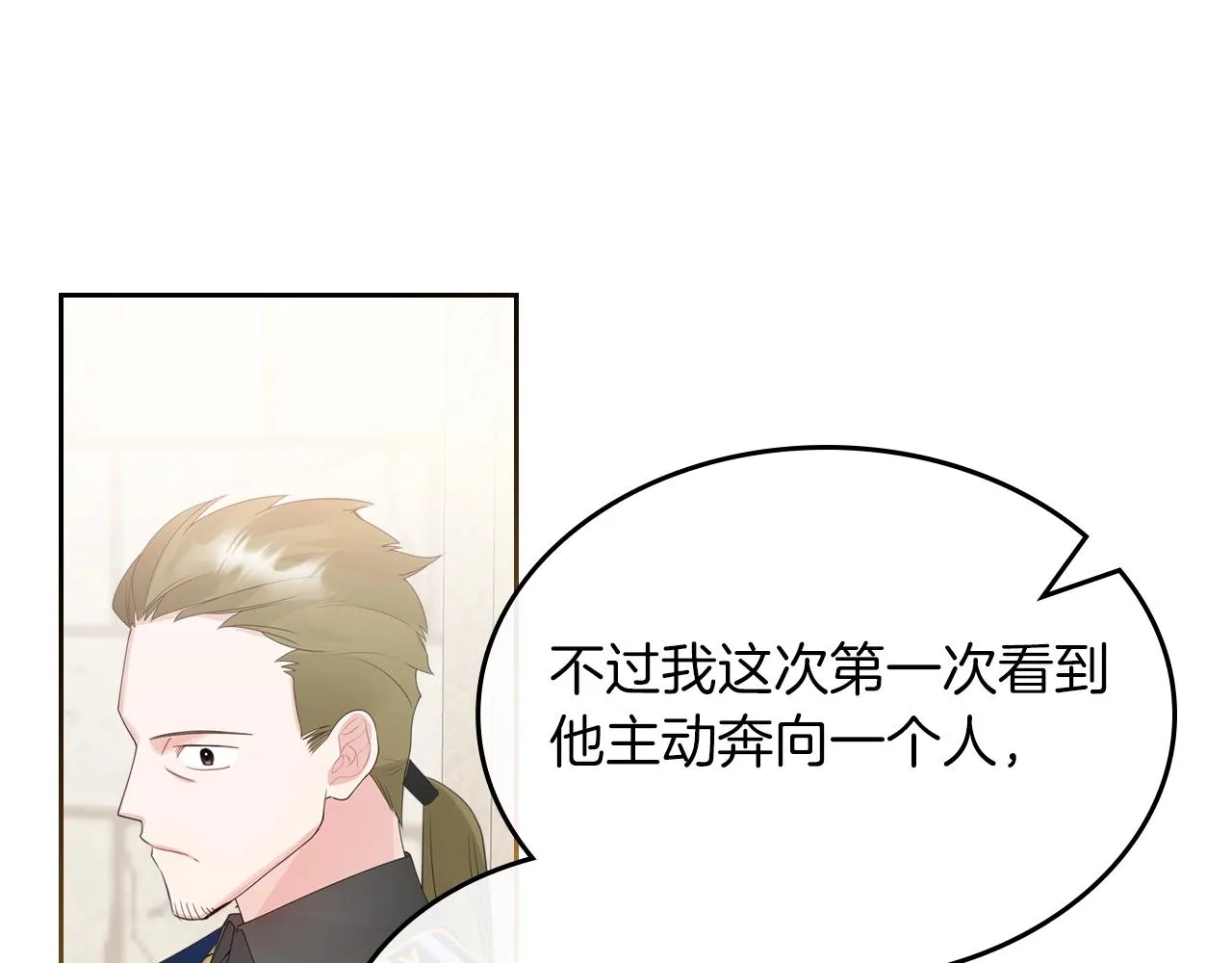 第38话 胡罗卜蛋糕 第153页