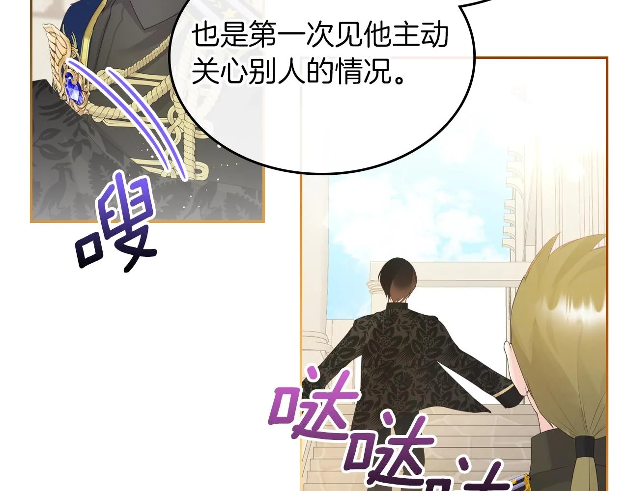 第38话 胡罗卜蛋糕 第154页