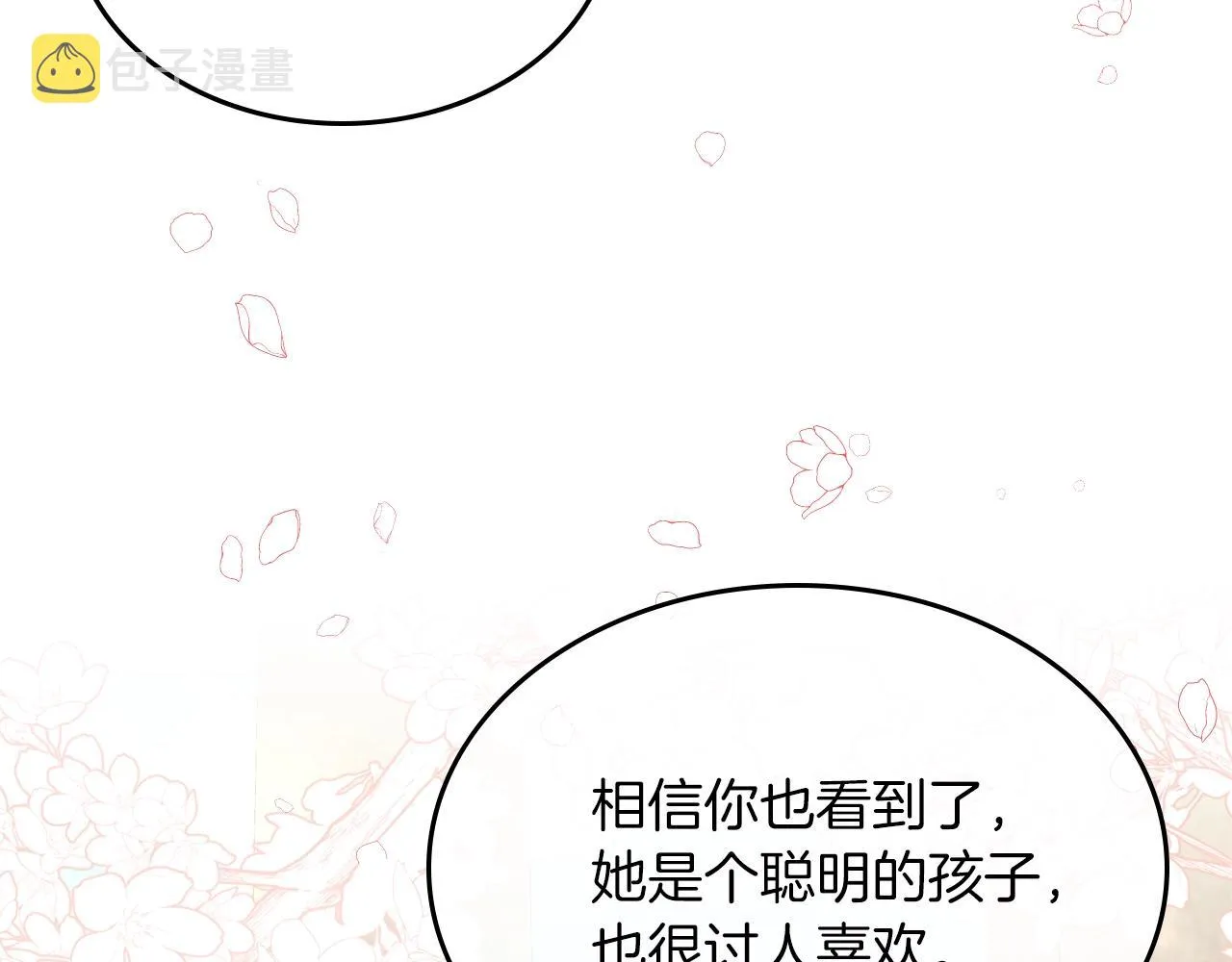 第38话 胡罗卜蛋糕 第156页