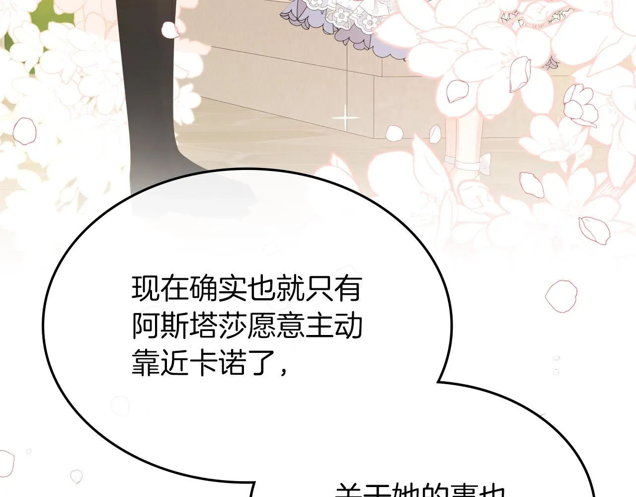 第38话 胡罗卜蛋糕 第159页