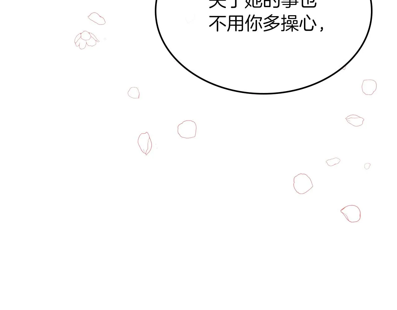 第38话 胡罗卜蛋糕 第160页