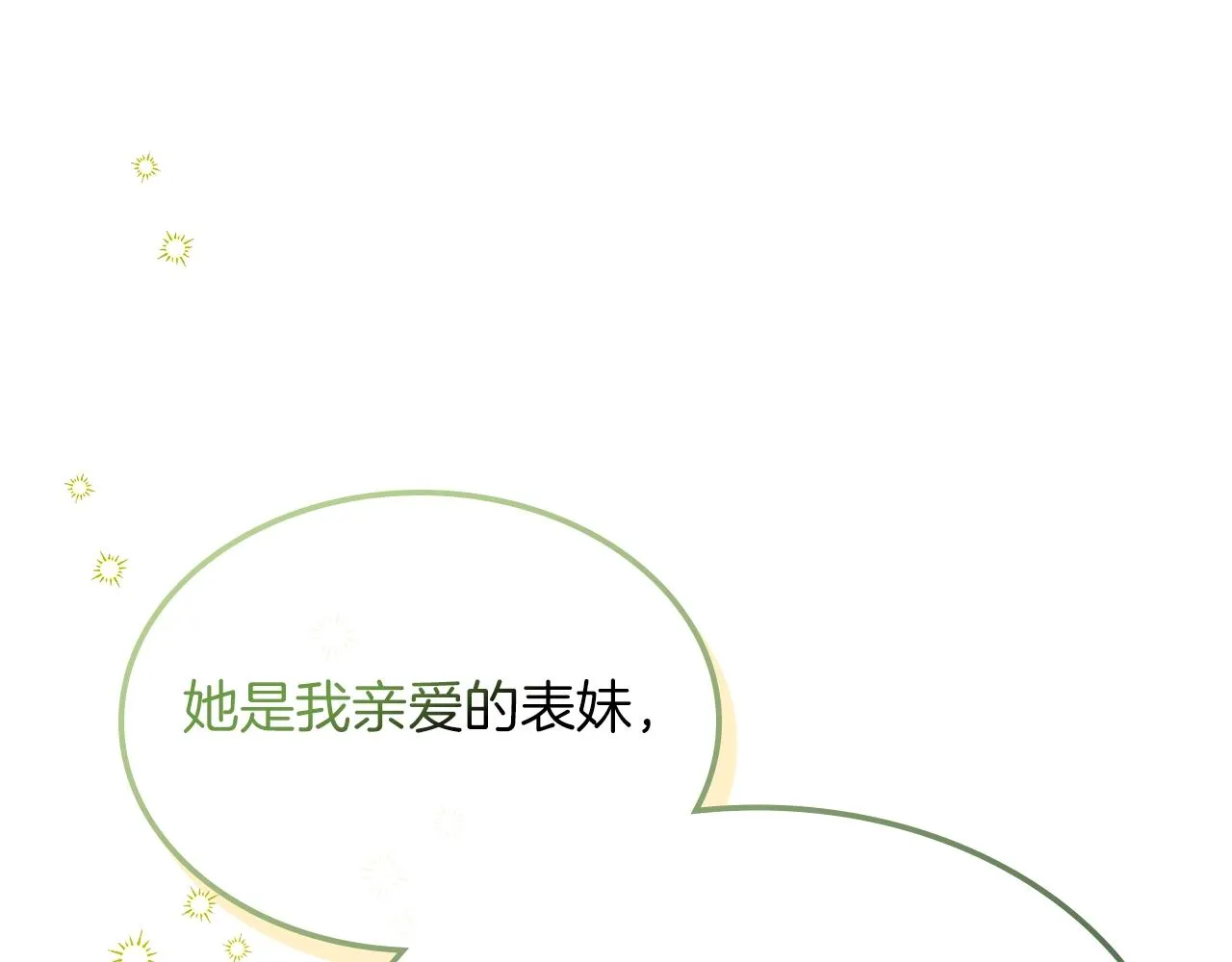 第38话 胡罗卜蛋糕 第162页