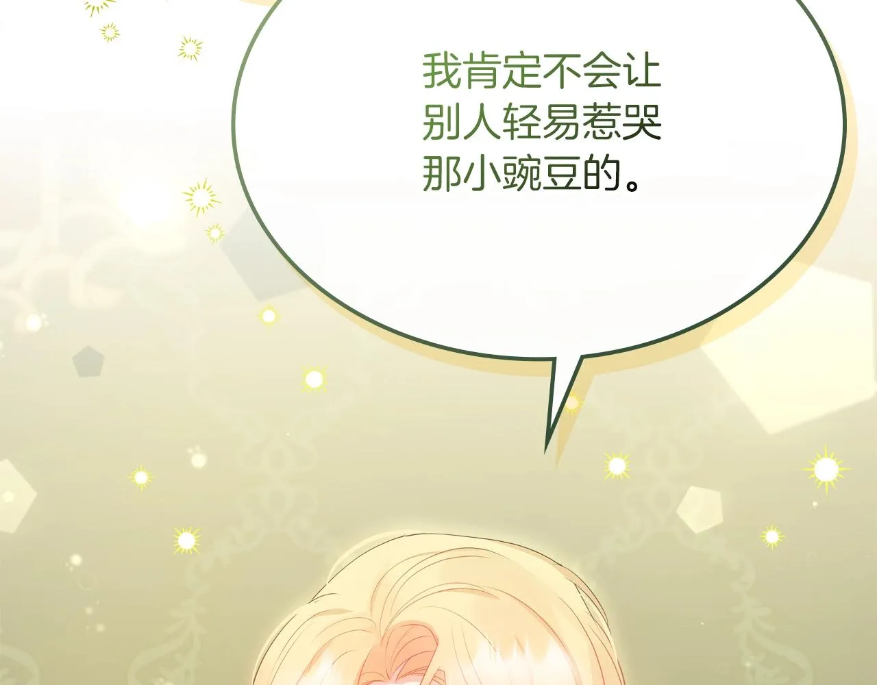 第38话 胡罗卜蛋糕 第163页