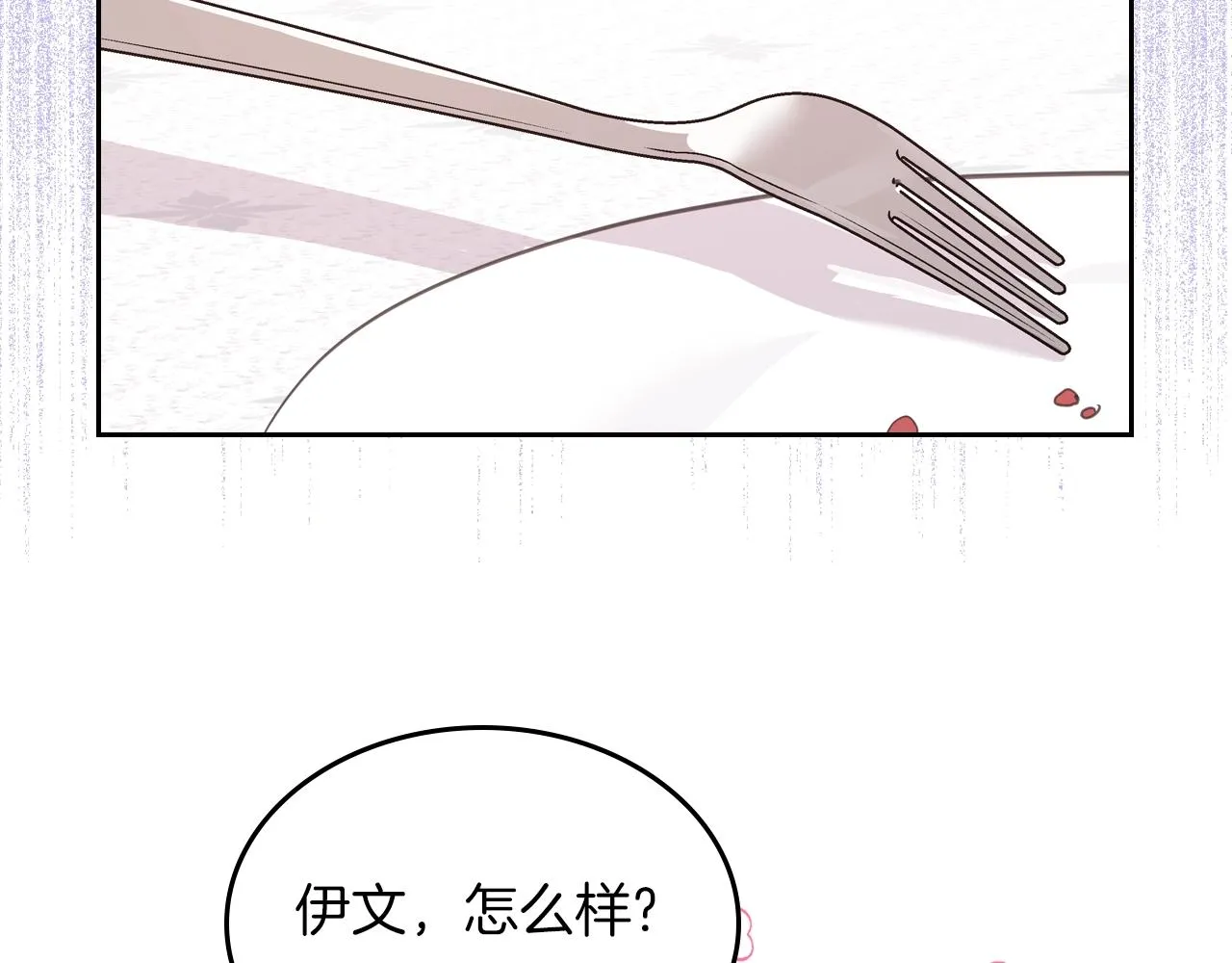 第39话 妥协 第125页