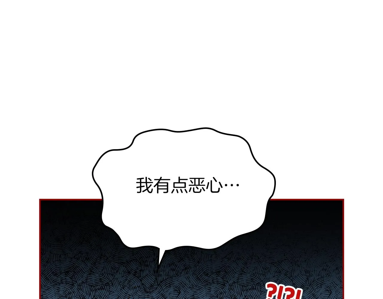第39话 妥协 第130页