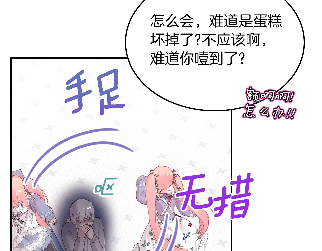 第39话 妥协 第132页