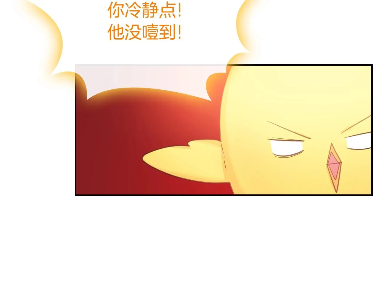 第39话 妥协 第134页