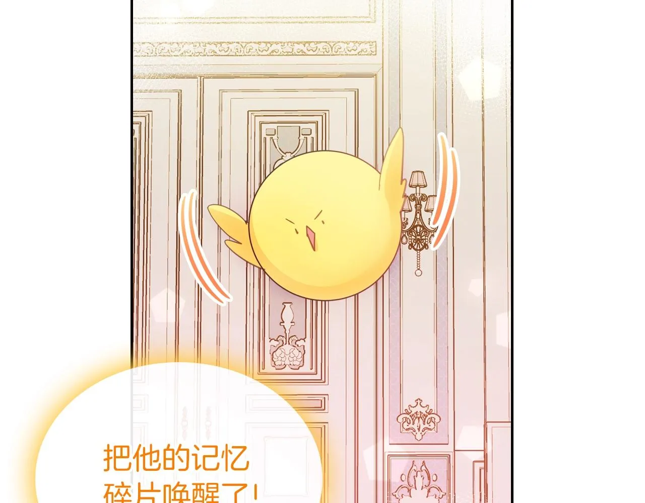 第39话 妥协 第137页