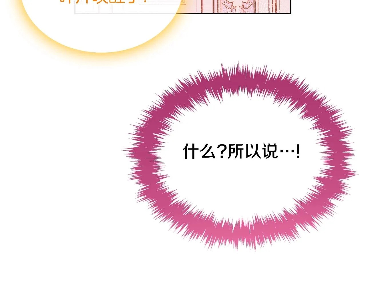 第39话 妥协 第138页