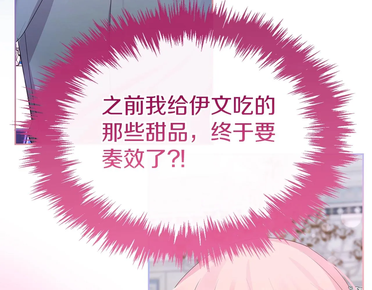 第39话 妥协 第141页