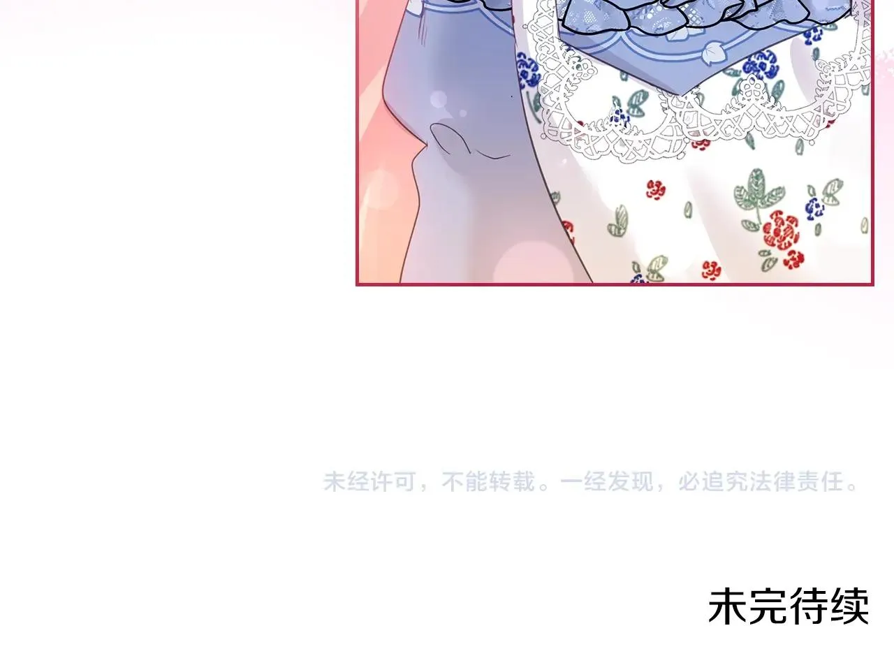 第39话 妥协 第143页