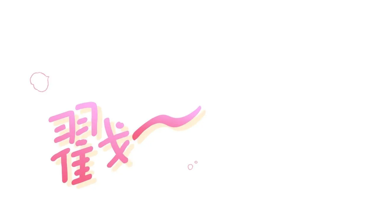 第37话 强行和解 第119页