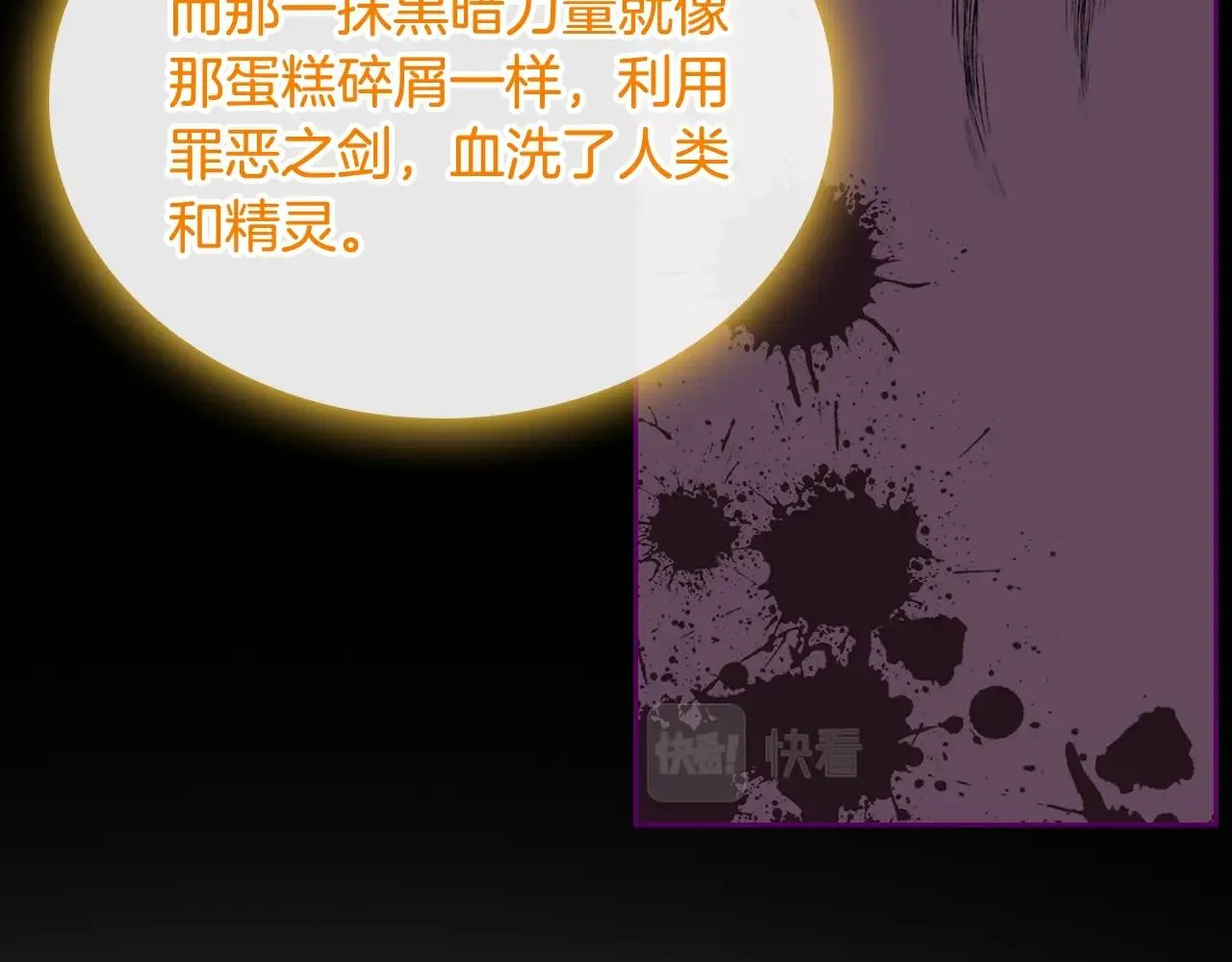 第36话 叫我怎么拒绝 第28页