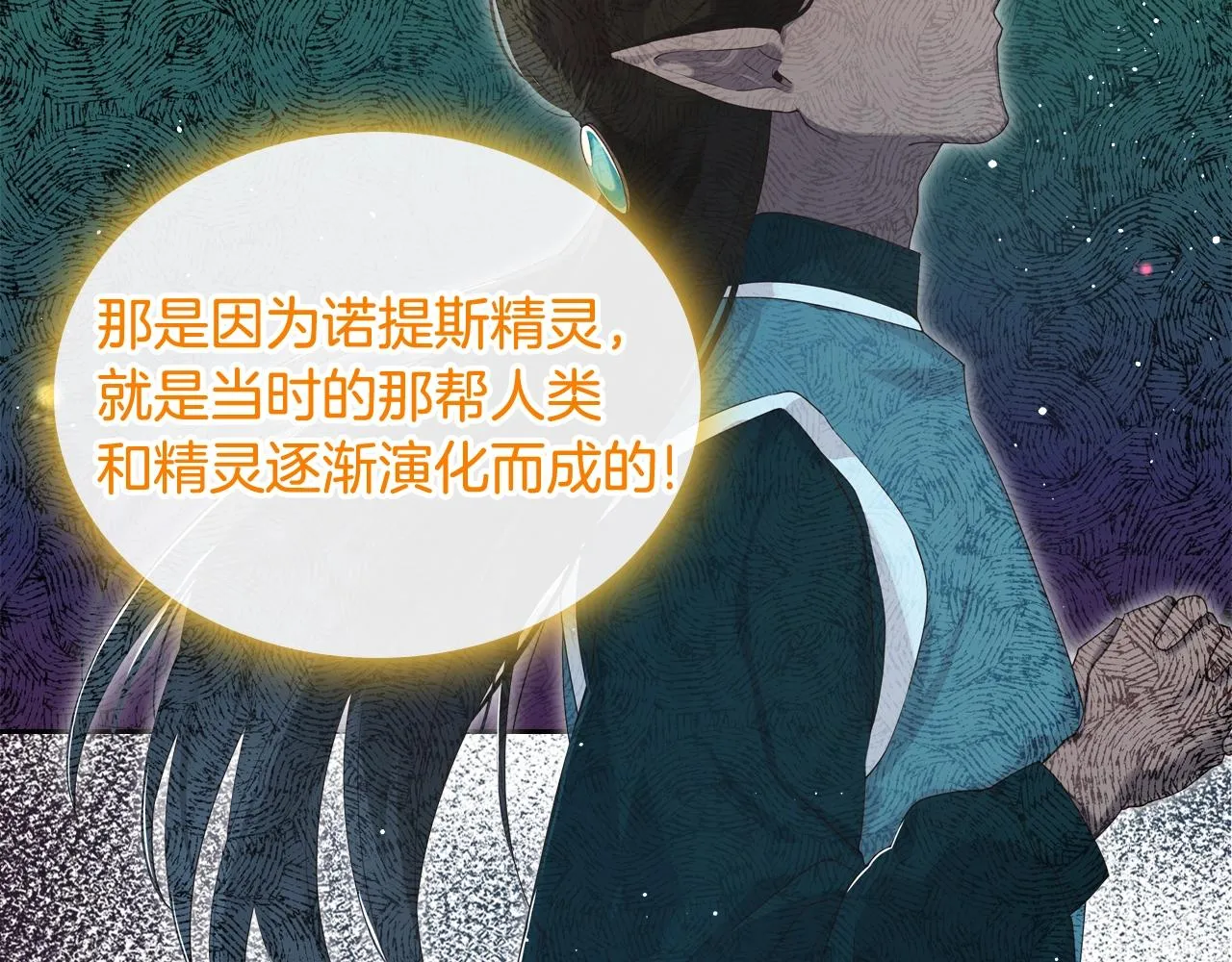 第36话 叫我怎么拒绝 第36页
