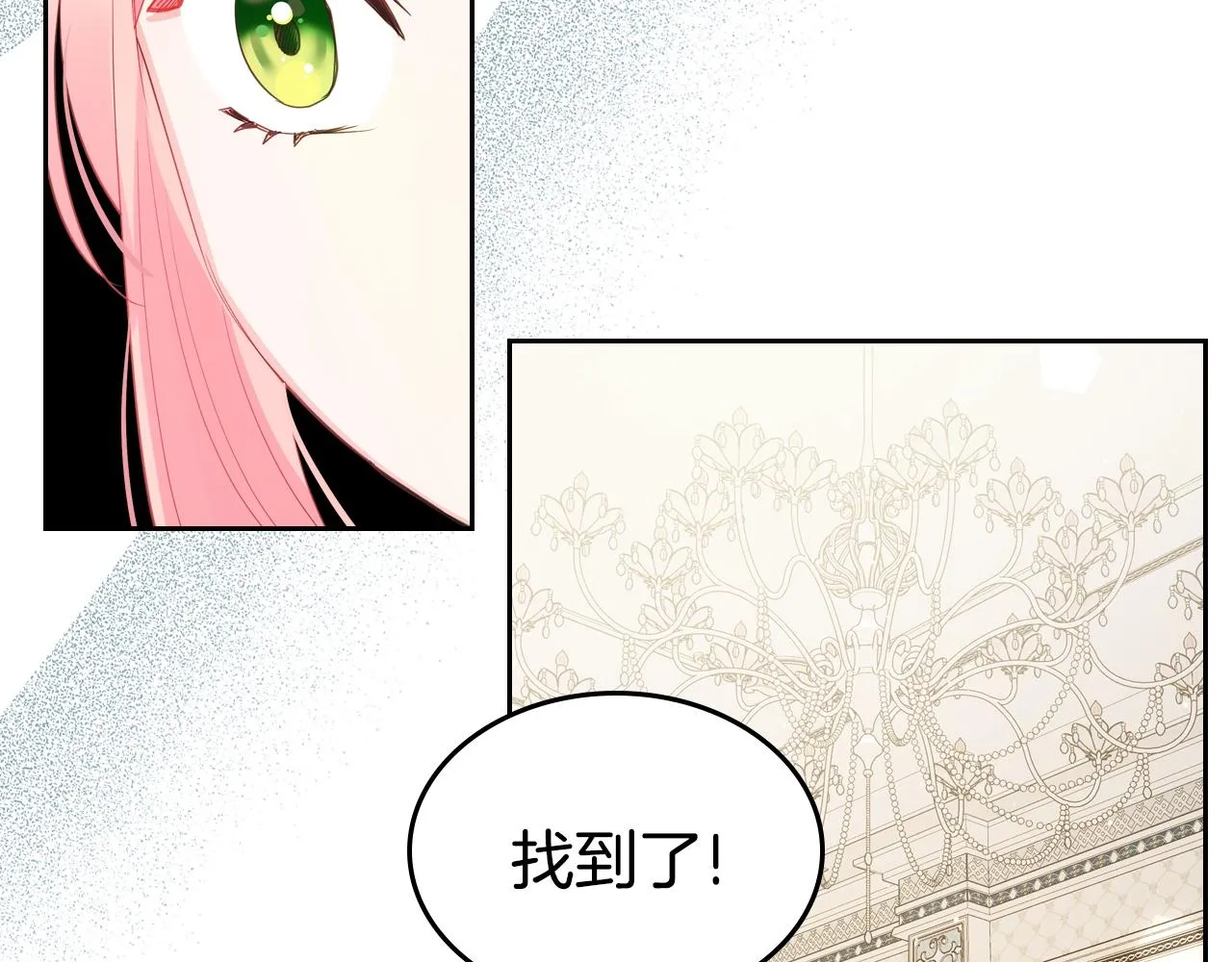 第36话 叫我怎么拒绝 第78页