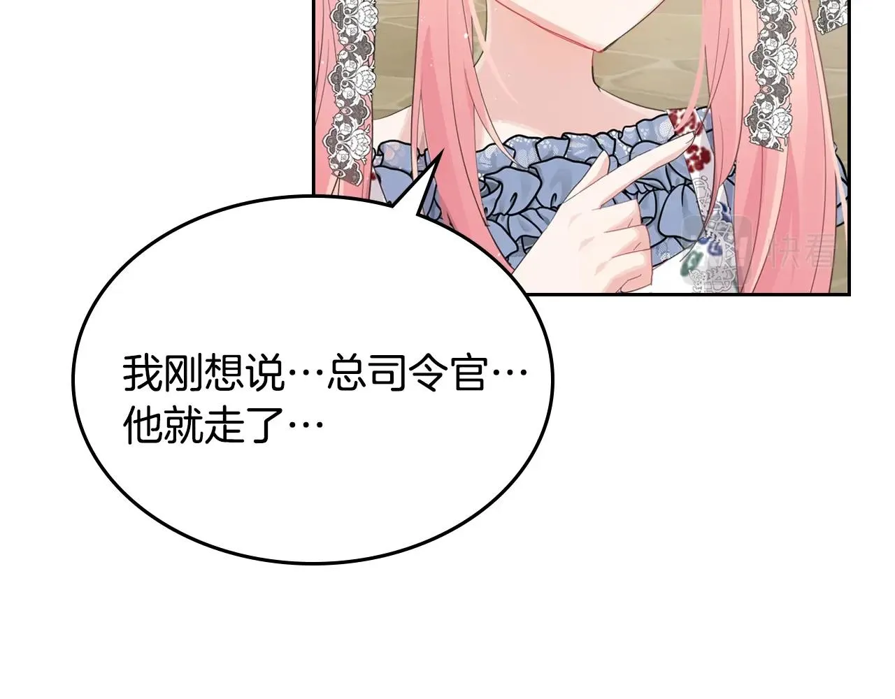 第36话 叫我怎么拒绝 第132页