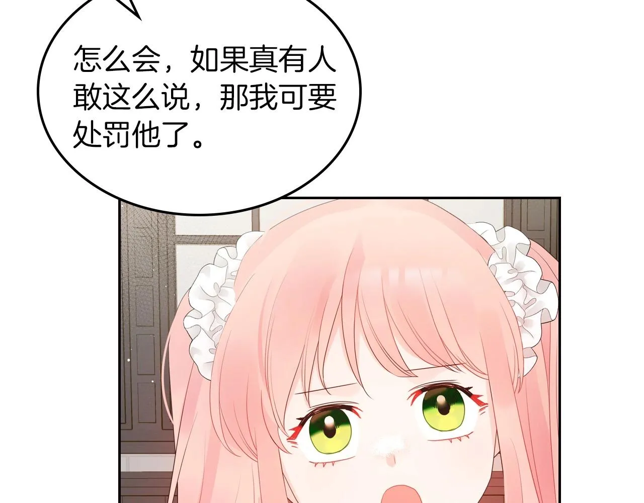 第32话 要乖一点 第63页