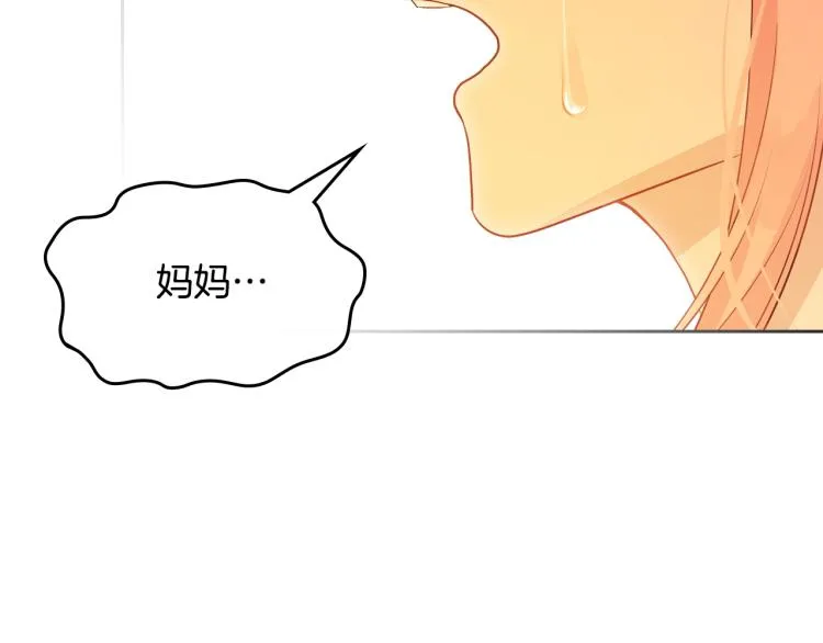 第1话 其实我只想当咸鱼 第154页