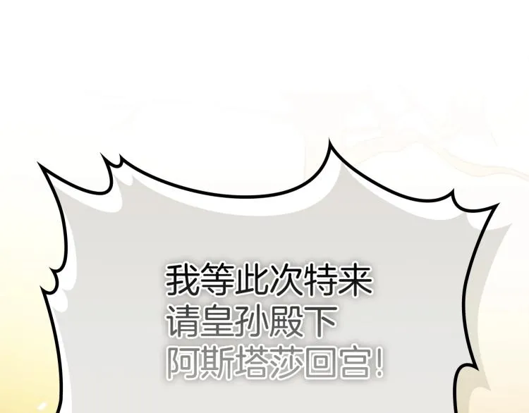 第1话 其实我只想当咸鱼 第156页