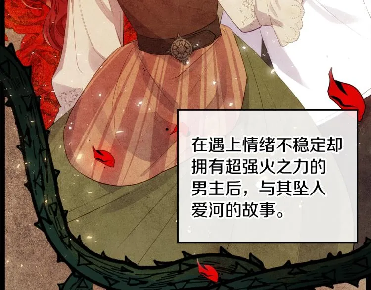 第2话 华丽的精灵 第24页