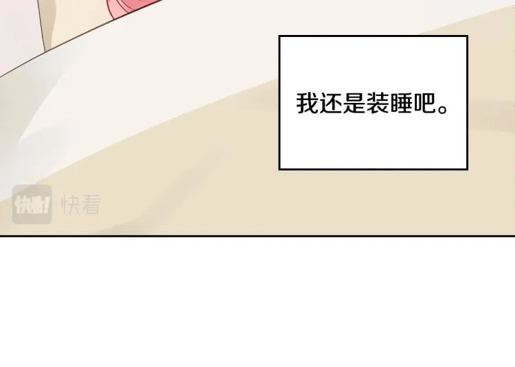 第3话 只是因为穷… 第122页