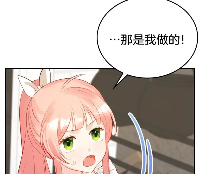 第6话 伪装 第112页