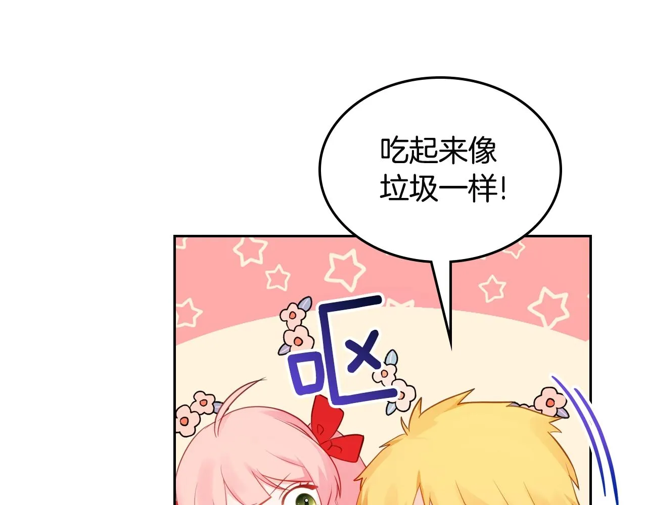 第10话 攻略哥哥的方法 第14页