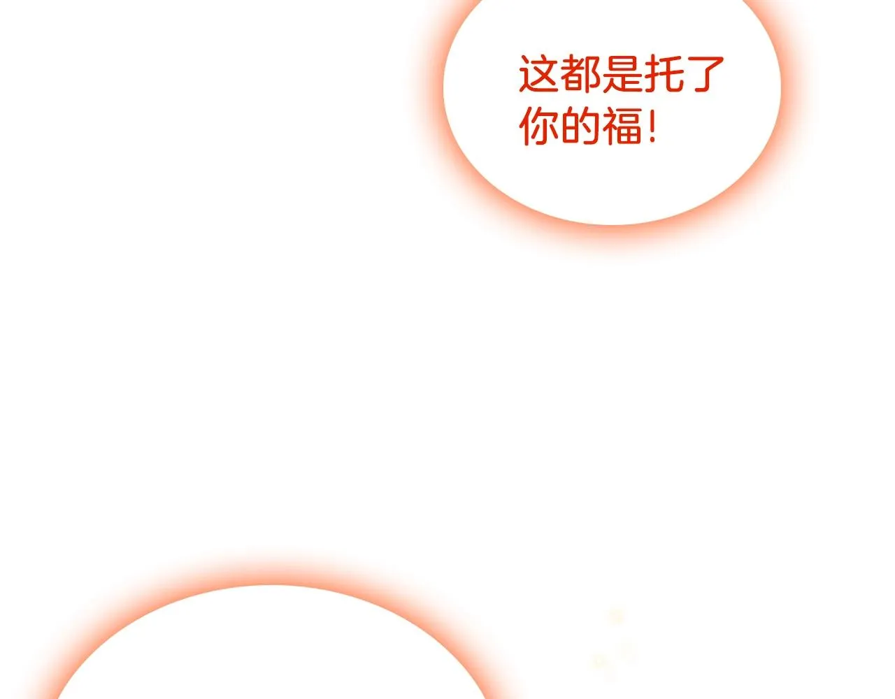 第16话 精灵王？！就这？ 第127页