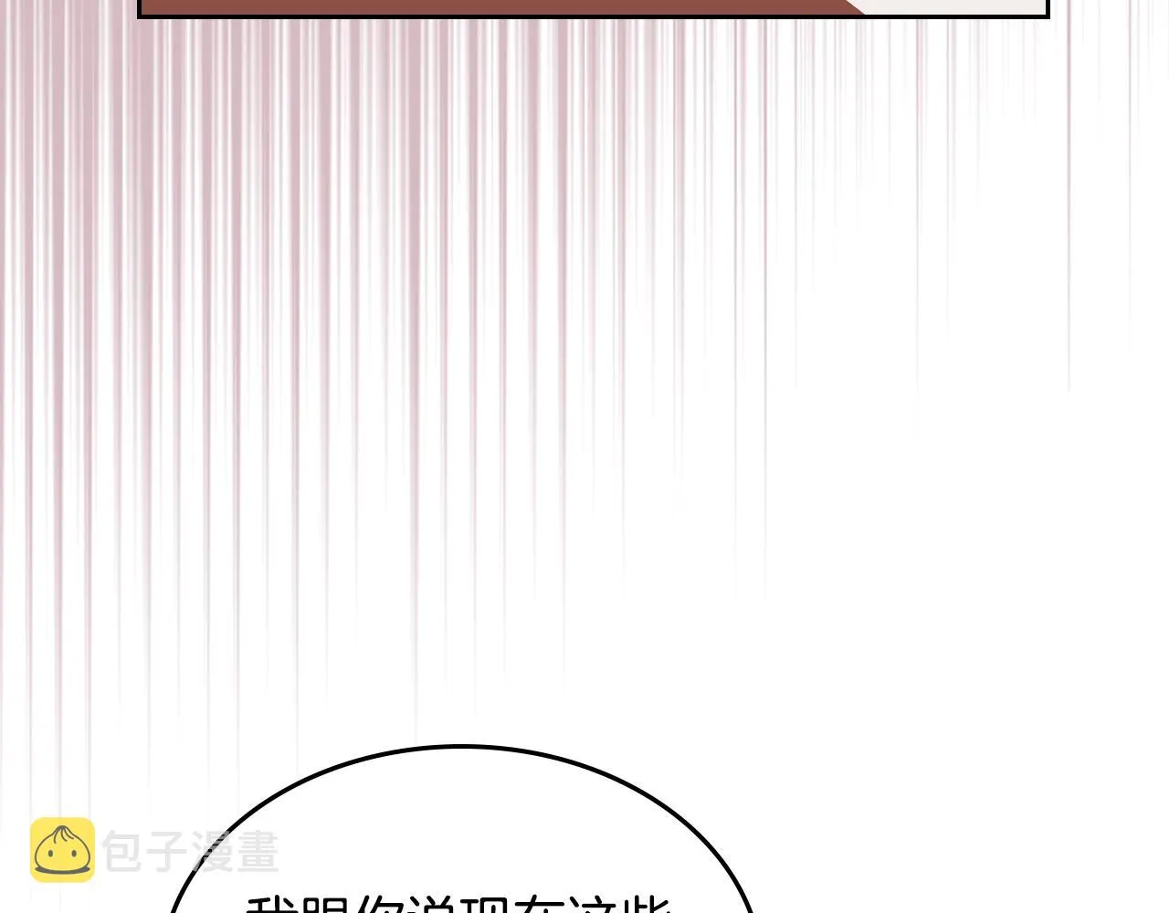 第18话 钻石矿山？！ 第36页