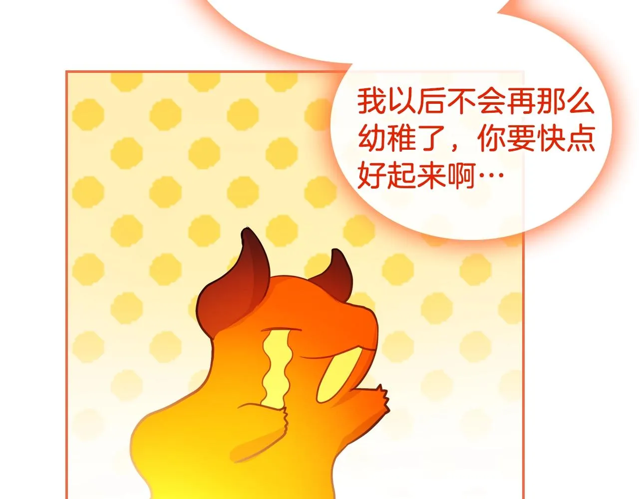 第18话 钻石矿山？！ 第68页