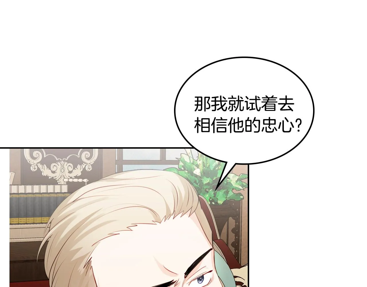 第19话 我的外祖父 第36页