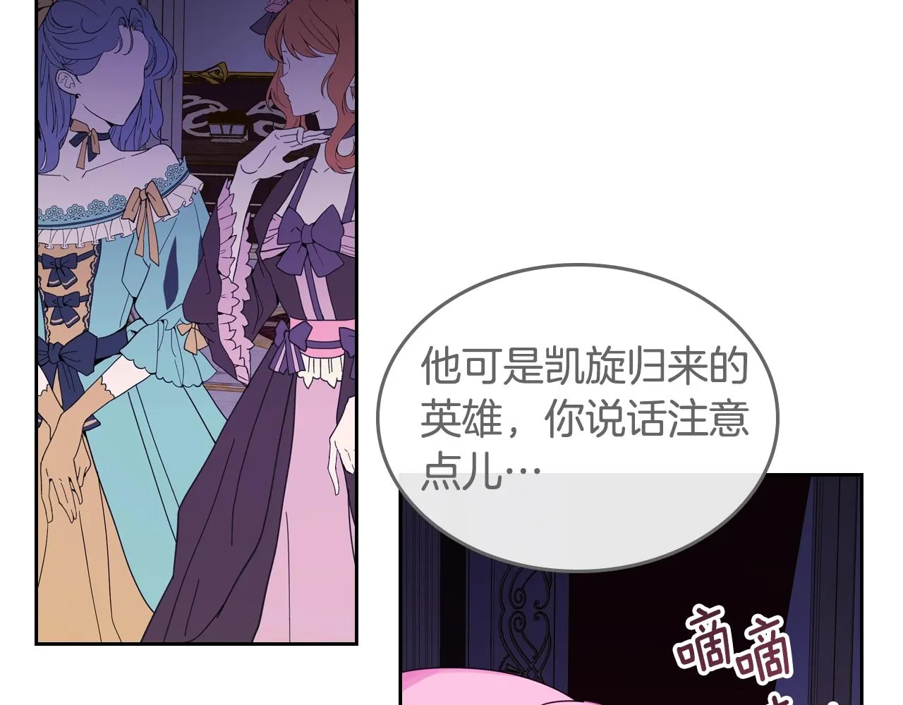 第22话 笑容太多了 第160页