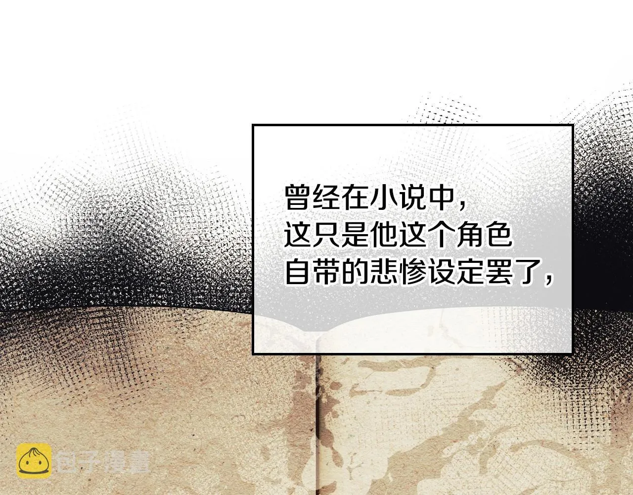 第29话 死亡精灵 第90页