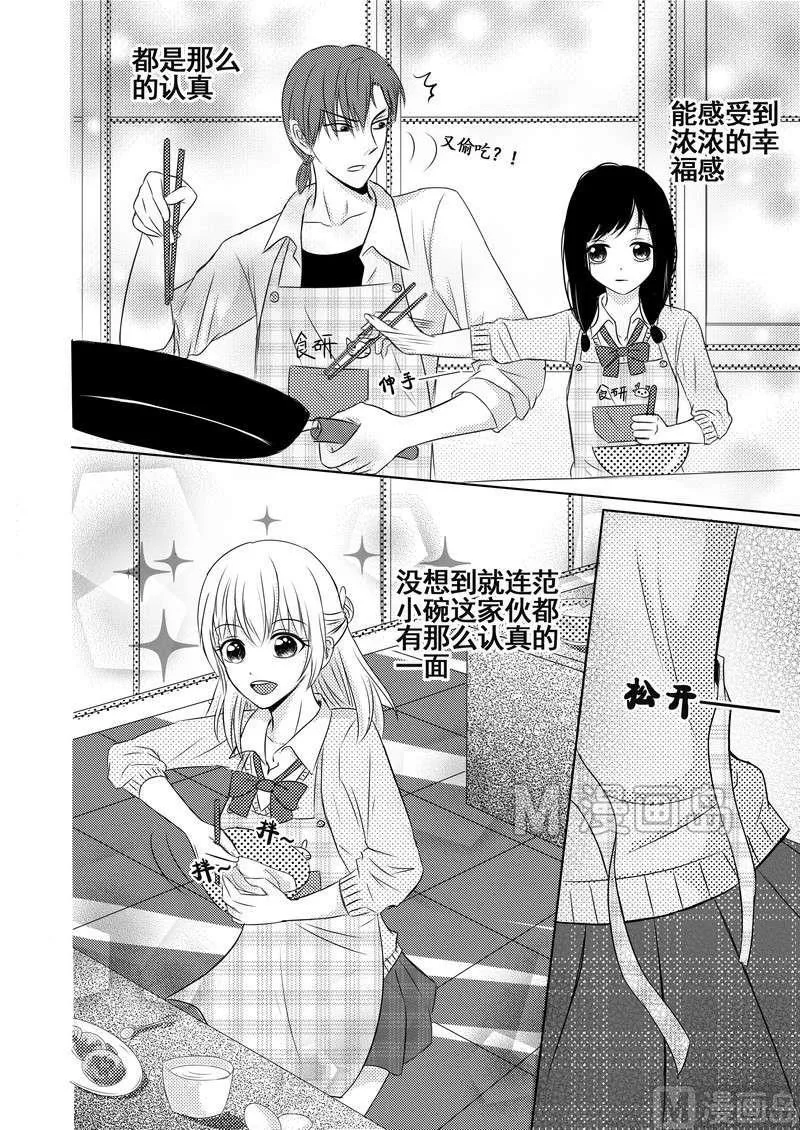 全1话 第8页