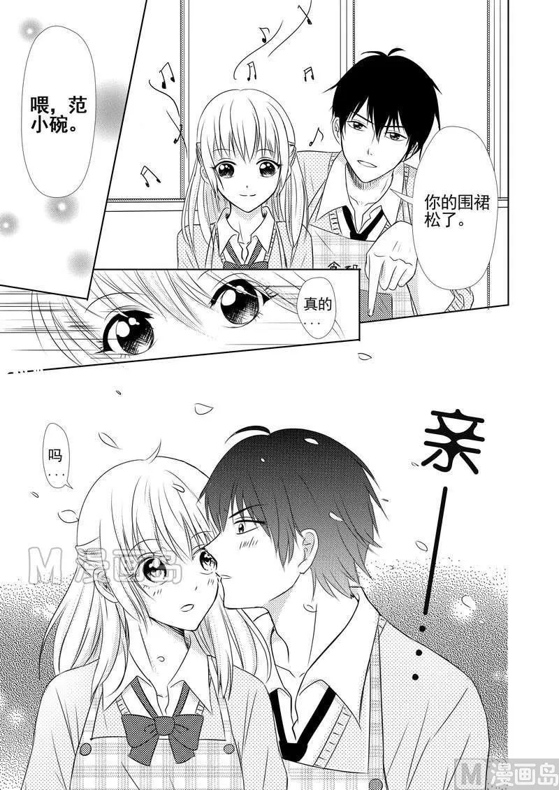 全1话 第9页