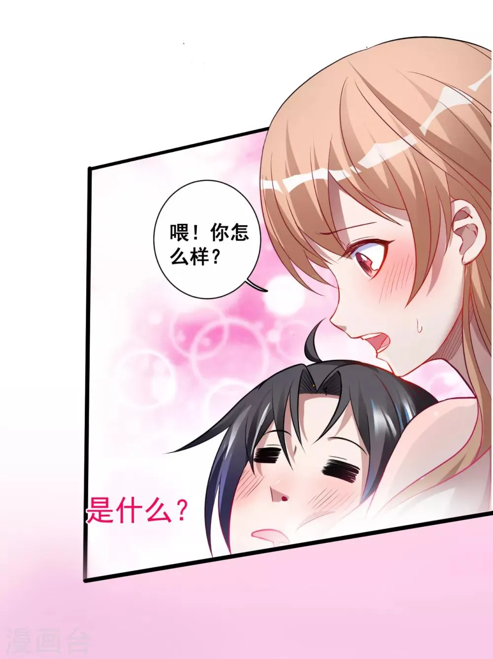 预告 第3页