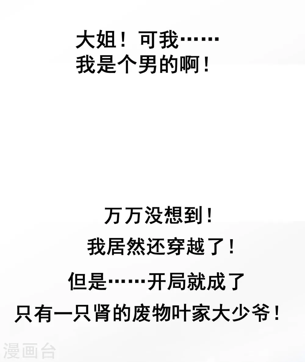 预告 第5页