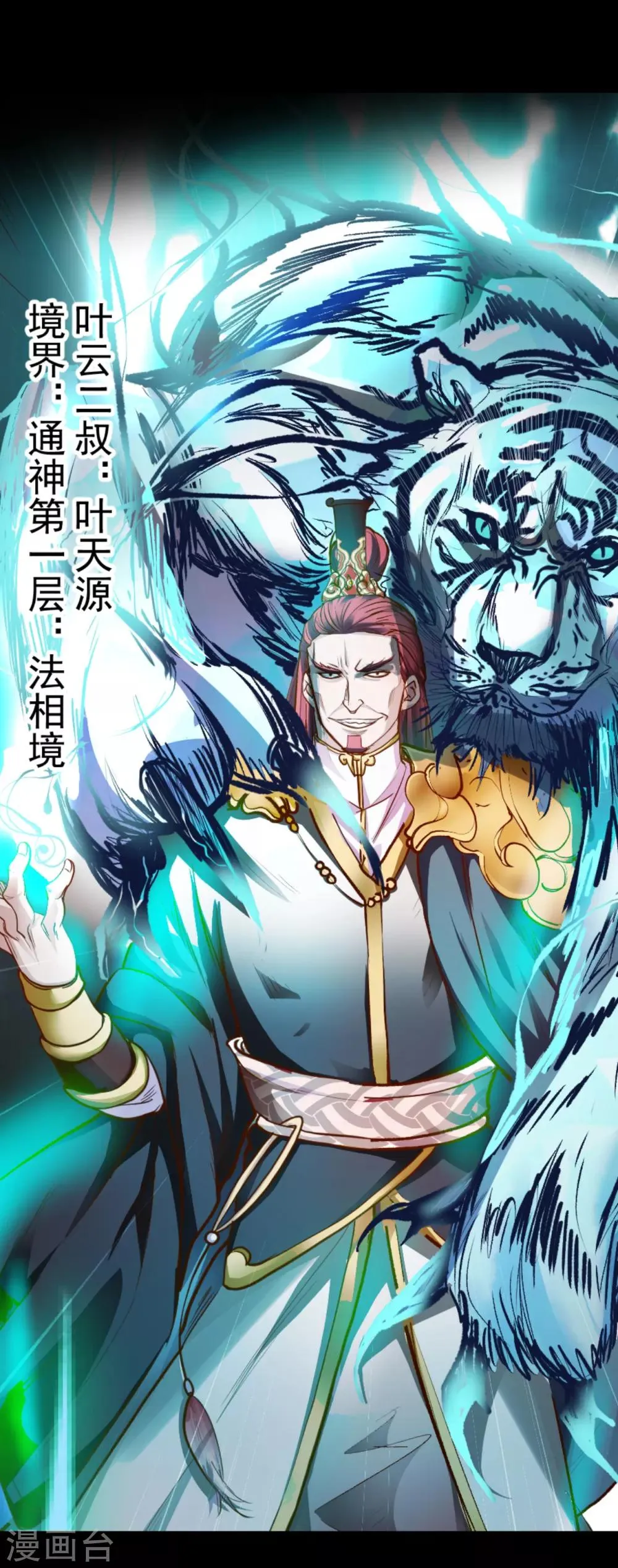 预告 第7页