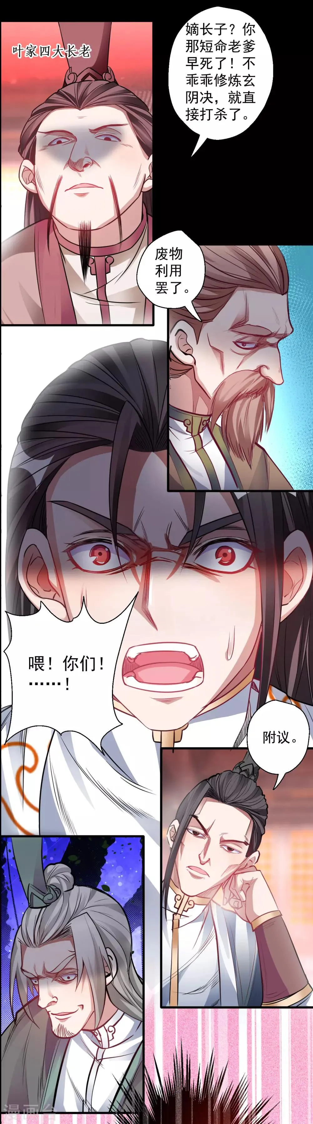 预告 第9页