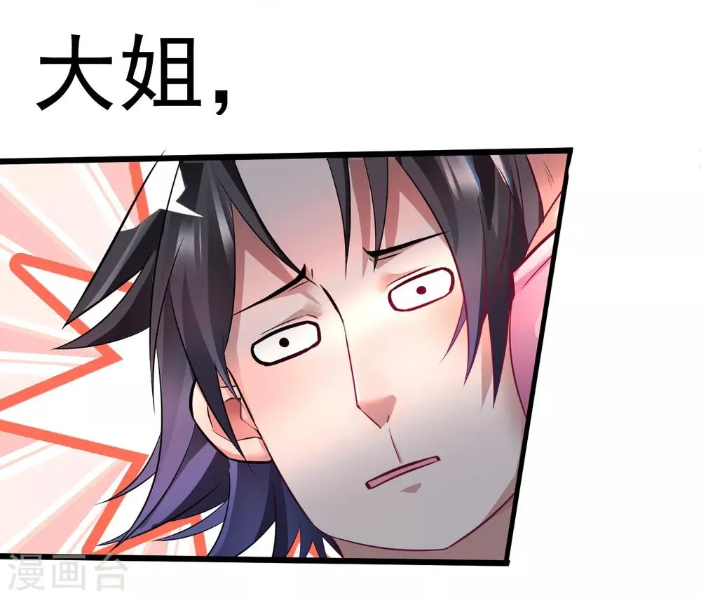 第1话 穿越开局少个肾？ 第9页