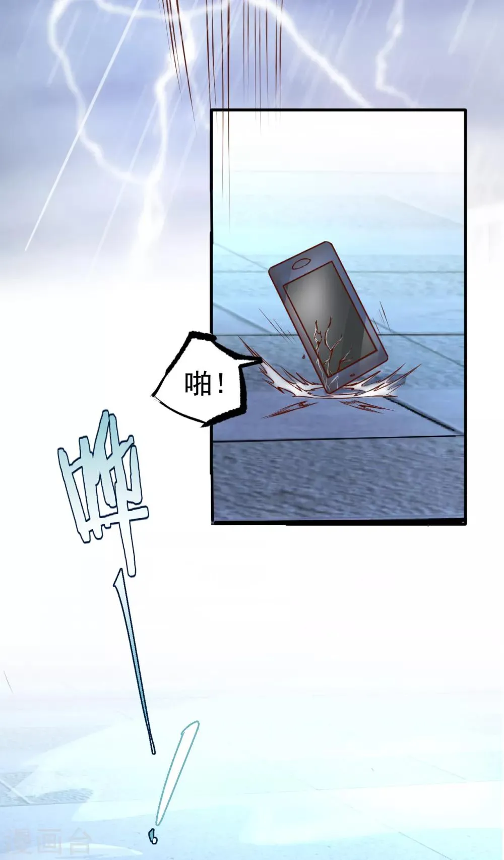 第1话 穿越开局少个肾？ 第13页