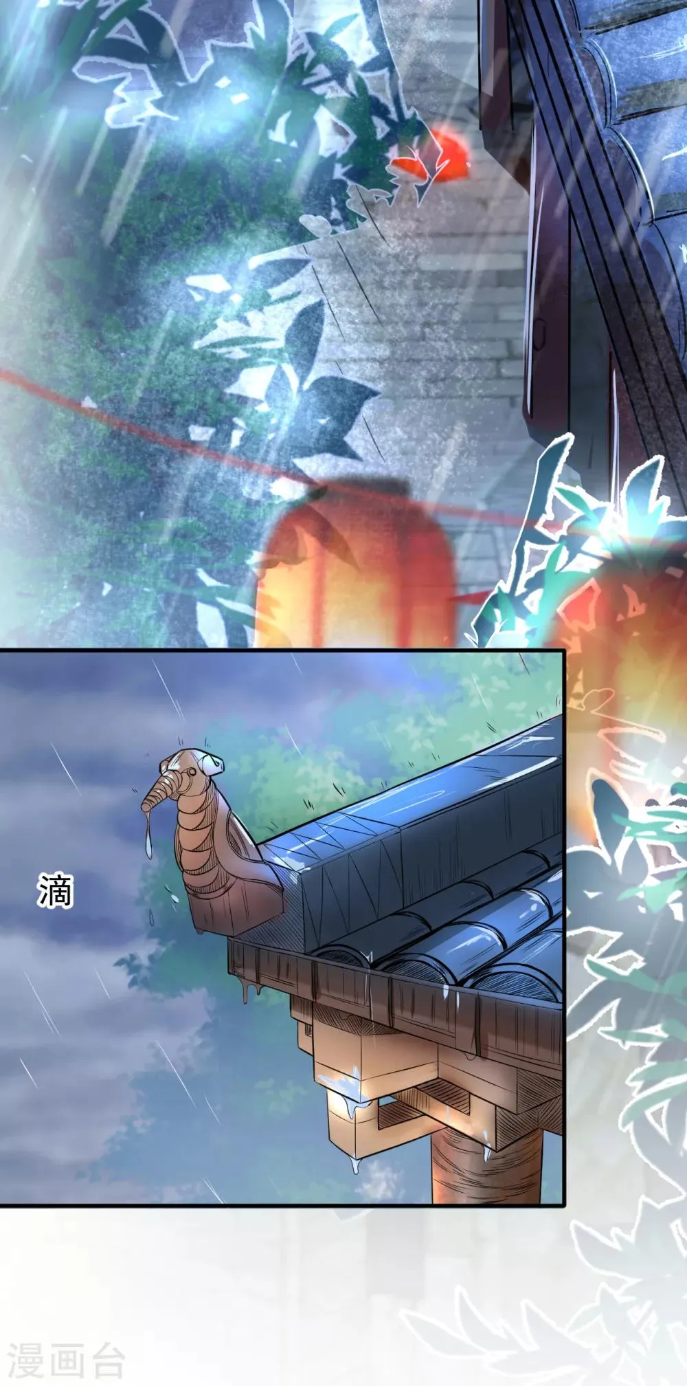 第1话 穿越开局少个肾？ 第17页