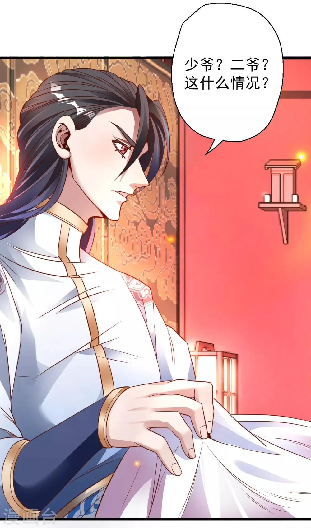 第1话 穿越开局少个肾？ 第21页