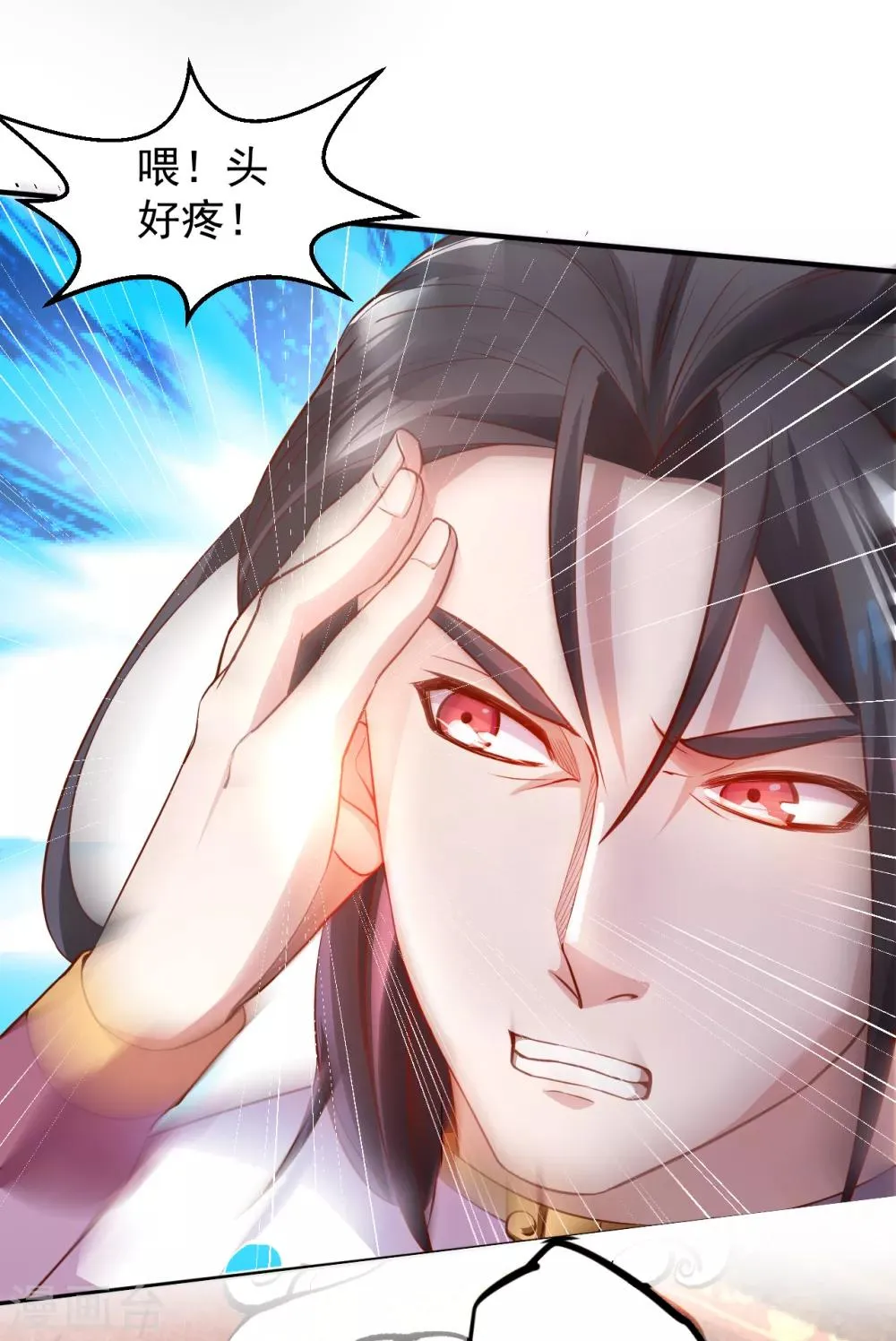 第1话 穿越开局少个肾？ 第22页