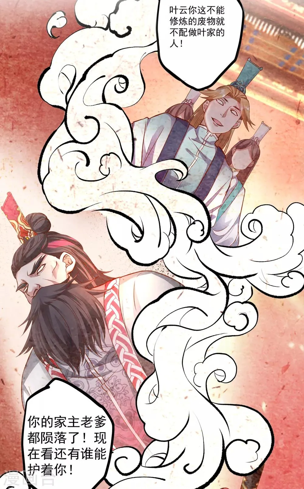 第1话 穿越开局少个肾？ 第23页
