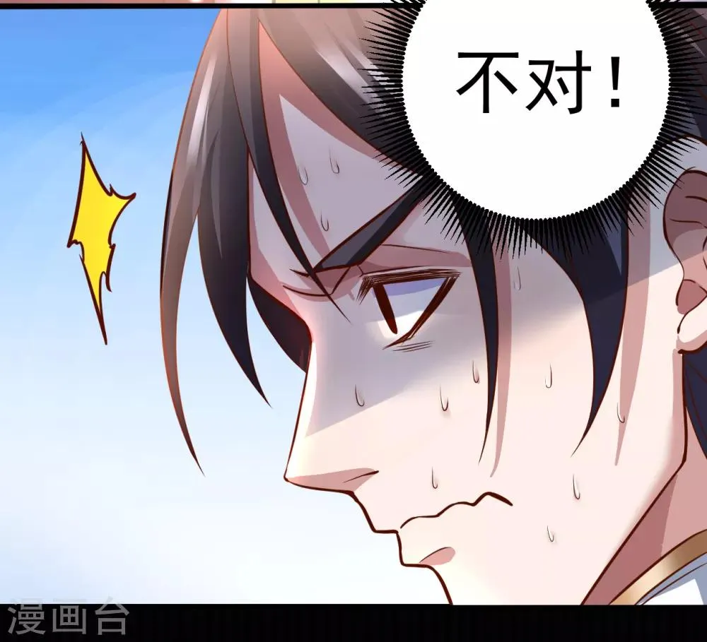 第1话 穿越开局少个肾？ 第27页