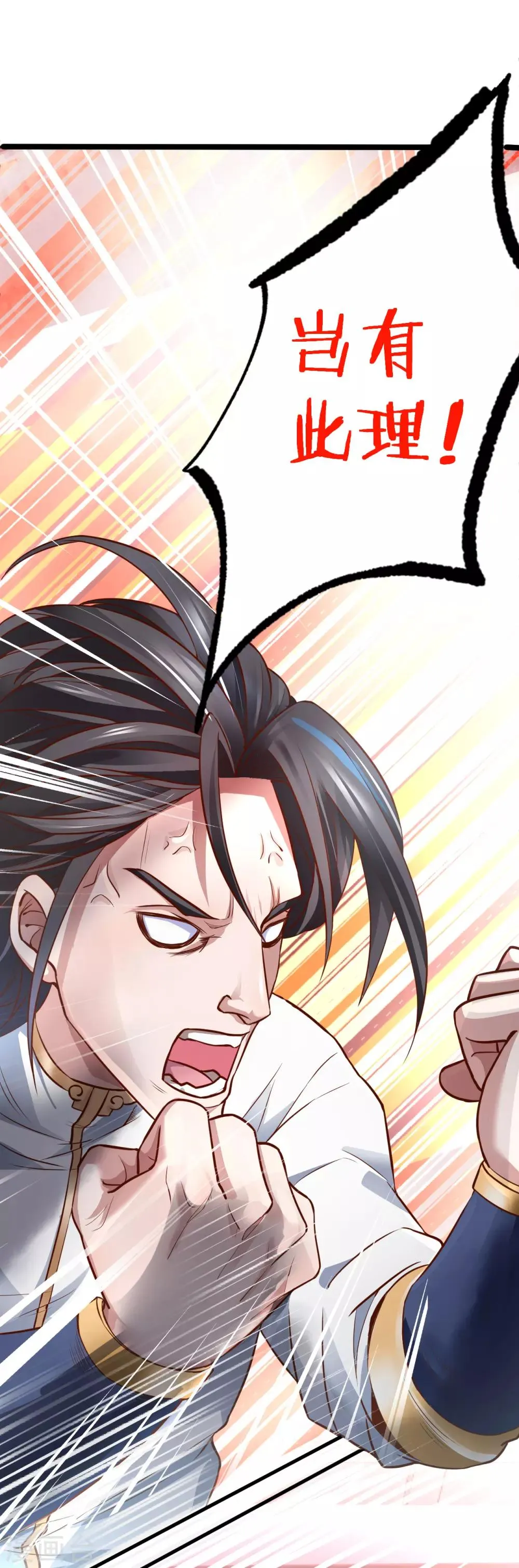 第1话 穿越开局少个肾？ 第29页